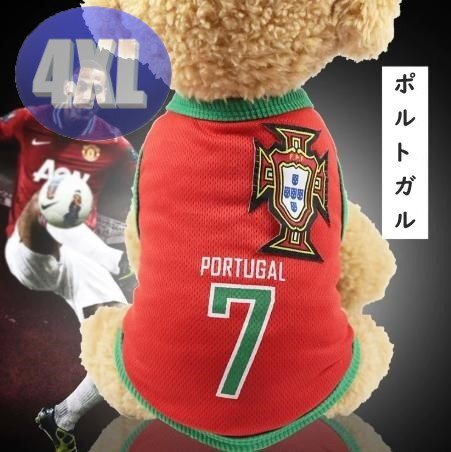 ドッグウェア 春夏 ポルトガル 4XLサイズ サッカー 代表 ユニフォーム 犬服 大型犬 袖なし 通気性 柔らか 洋服 可愛い