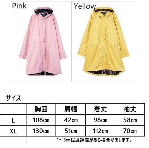 レインコート レディース イエロー Lサイズ 梅雨対策 防水 撥水 雨具 雨 雪 ゲリラ豪雨 通勤 通學(xué) ☆n366