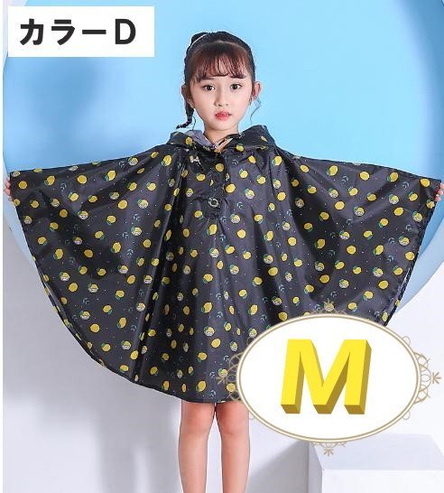 レインウェア 合羽 レインウェア キッズ 子供用 雨具 通學(xué) カラーD Mサイズ 100㎝-130cm n364