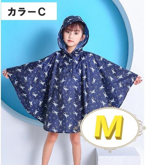 レインウェア 合羽 レインウェア キッズ 子供用 雨具 通學(xué) カラーC Mサイズ 100㎝-130cm n364