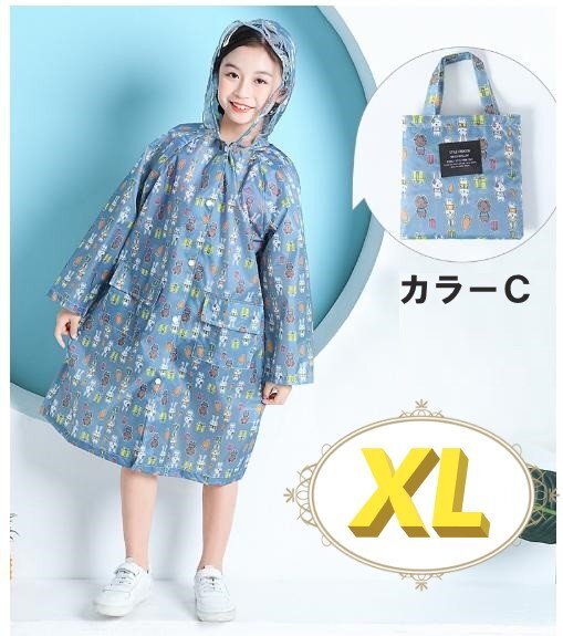 レインウェア 合羽 レインウェア キッズ 子供用 雨具 通學(xué) カラーC XLサイズ 135㎝-150cm n363