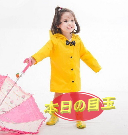 1円～☆【639】子供用 可愛い レインコート イエロー Sサイズ 身長 75cm - 85cm 防水 撥水 雨具 雨 雪 ゲリラ豪雨 通園 通學 お出かけ