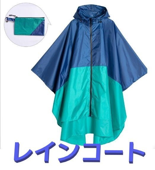 レインコート レディース フリーサイズ 梅雨対策 防水 撥水 雨具 雨 雪 ゲリラ豪雨 通勤 通學☆【n365-11】