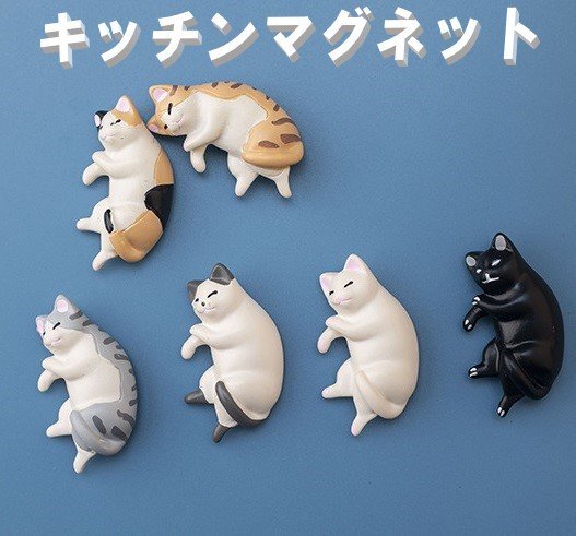 キッチンマグネット 貓 マグネット 冷蔵庫マグネット 合成樹脂 タイプC