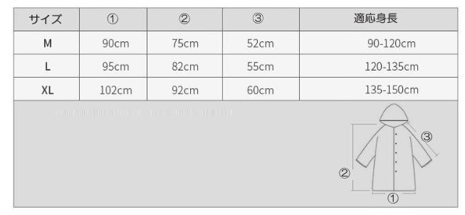 レインウェア 合羽 レインウェア キッズ 子供用 雨具 通學(xué) カラーD XLサイズ 135㎝-150cm n363