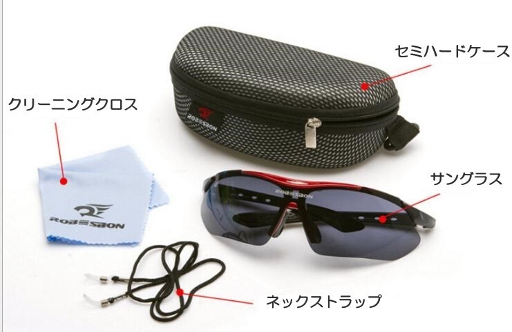 送料コミコミ☆収納ケース付 スポーツサングラス 4點セット レッド×レインボーレンズ 紫外線カット サングラス メンズ ランニング