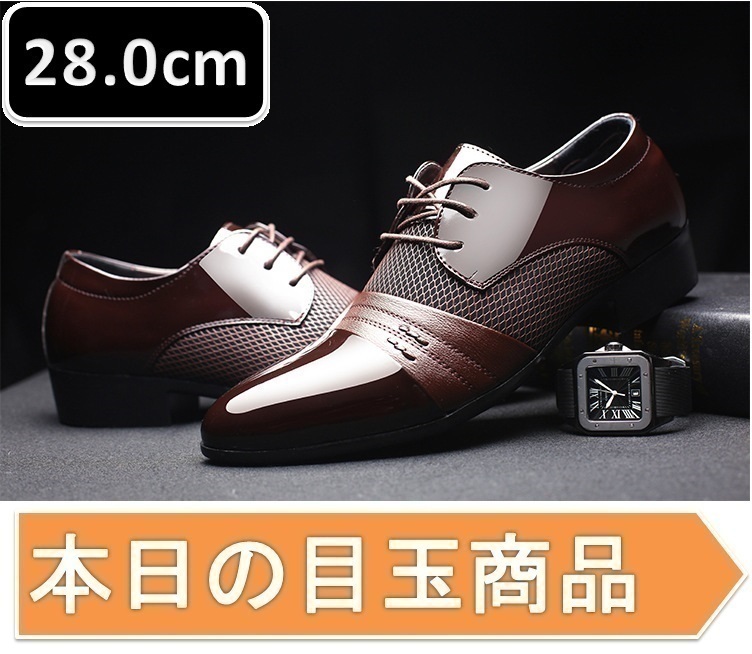 人気 メンズ ビジネス レザー シューズ ブラウン サイズ 28.0cm 革靴 靴 カジュアル 屈曲性 通勤 軽量 柔らかい 新品 【apa-160】