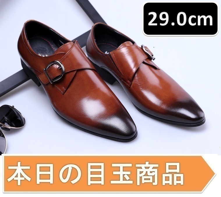 本日の目玉 ☆ メンズ ビジネス レザー シューズ ブラウン サイズ 29.0cm 革靴 靴 カジュアル 屈曲性 通勤 軽量 【206】