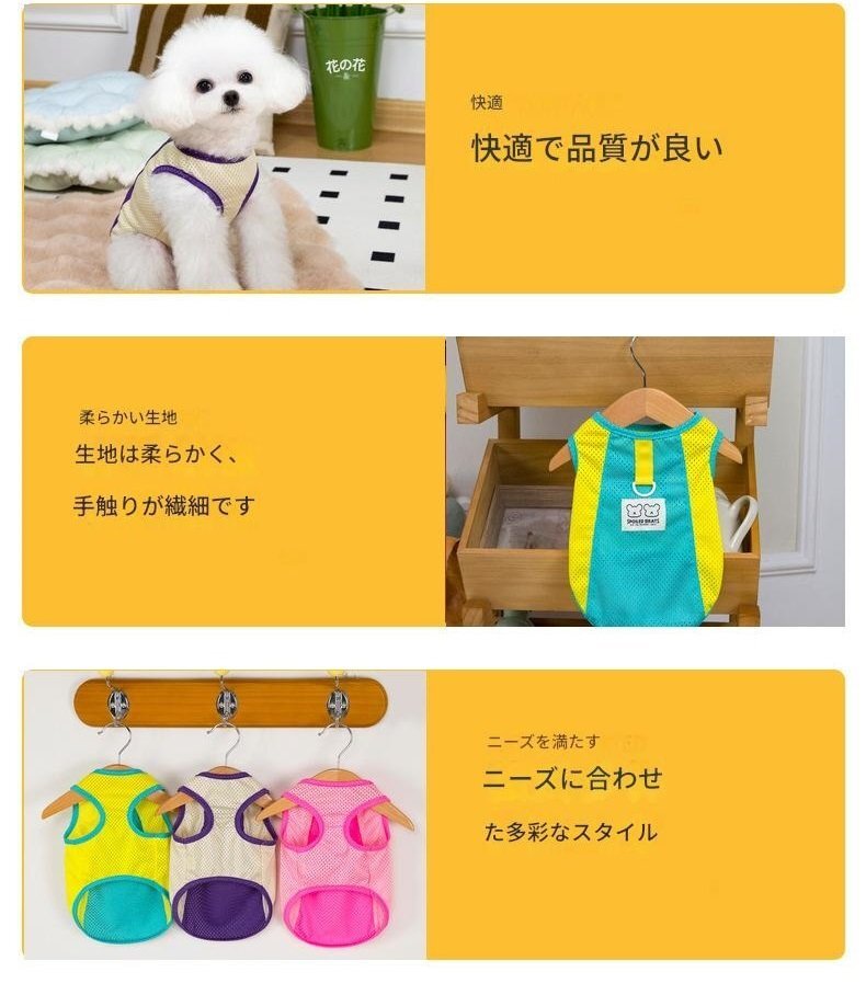 ドッグウェア 犬服 中型犬 ピンク XLサイズ メッシュ素材 袖なし 通気性 柔らか 洋服 可愛い n991