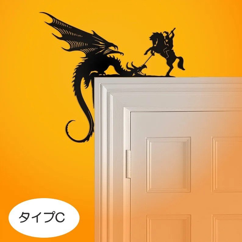 ドア オーナメント ドラゴンと騎士 雑貨 置物 園蕓 ガーデン オブジェ ファンタジー 架空 空想 n922