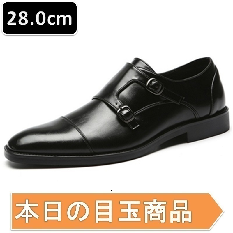 本日の目玉 ☆ メンズ ビジネス レザー シューズ ブラック サイズ 28.0cm 革靴 靴 カジュアル 屈曲性 通勤 軽量 【229】