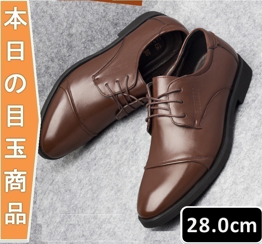 [ популярный ] мужской бизнес кожа обувь Brown размер 28.0cm кожа обувь обувь casual . искривление . ходить на работу легкий мягкий новый товар [159]
