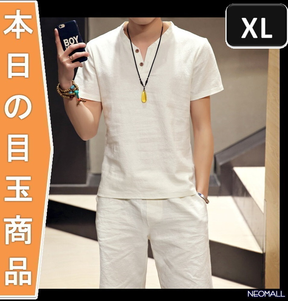 1スタ☆【276】 新品 サマーコットン ヘンリーネック セットアップ ホワイト XLサイズ 春 夏 部屋著 ルームウエア