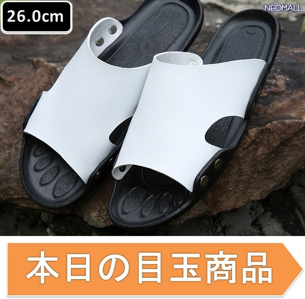 本日の目玉商品 ☆ サマーサンダル 26.0cm ホワイト 【334】 夏 カジュアルサンダル サンダル スリッパ