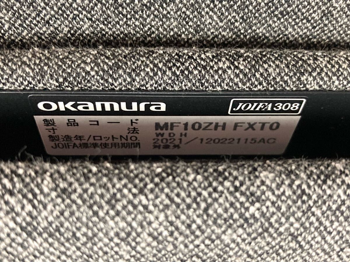 ★rrst116B★ オカムラ　マッフル　パーティション　4枚セット　間仕切り　グレー　ファブリックパネル　先進(jìn)　フリースペース　オフィス