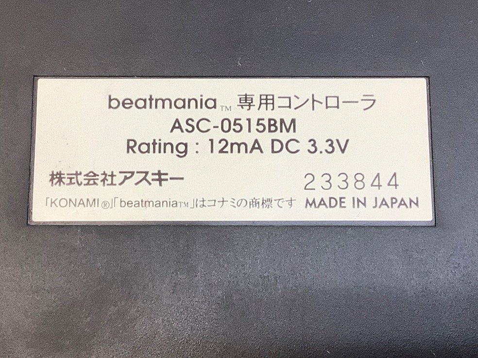 コナミ beatmania/ギターフリークス専用コントローラまとめ 動(dòng)作未確認(rèn) ACB ジャンク品