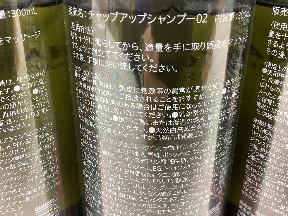 ソーシャルテック チャップアップシャンプー(3點(diǎn))/300ml/育毛剤(4點(diǎn))/120ml ACB 未使用品