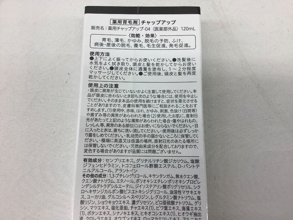 ソーシャルテック チャップアップシャンプー(3點(diǎn))/300ml/育毛剤(4點(diǎn))/120ml ACB 未使用品