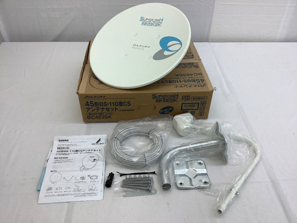 DXアンテナ 45形BS?110度CSアンテナセット BC453SK 動作未確認(rèn) ACB 未使用品
