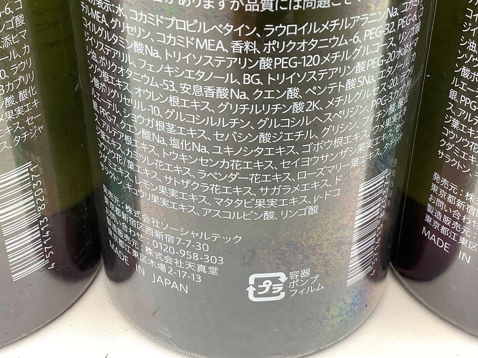 ソーシャルテック チャップアップシャンプー(3點(diǎn))/300ml/育毛剤(4點(diǎn))/120ml ACB 未使用品