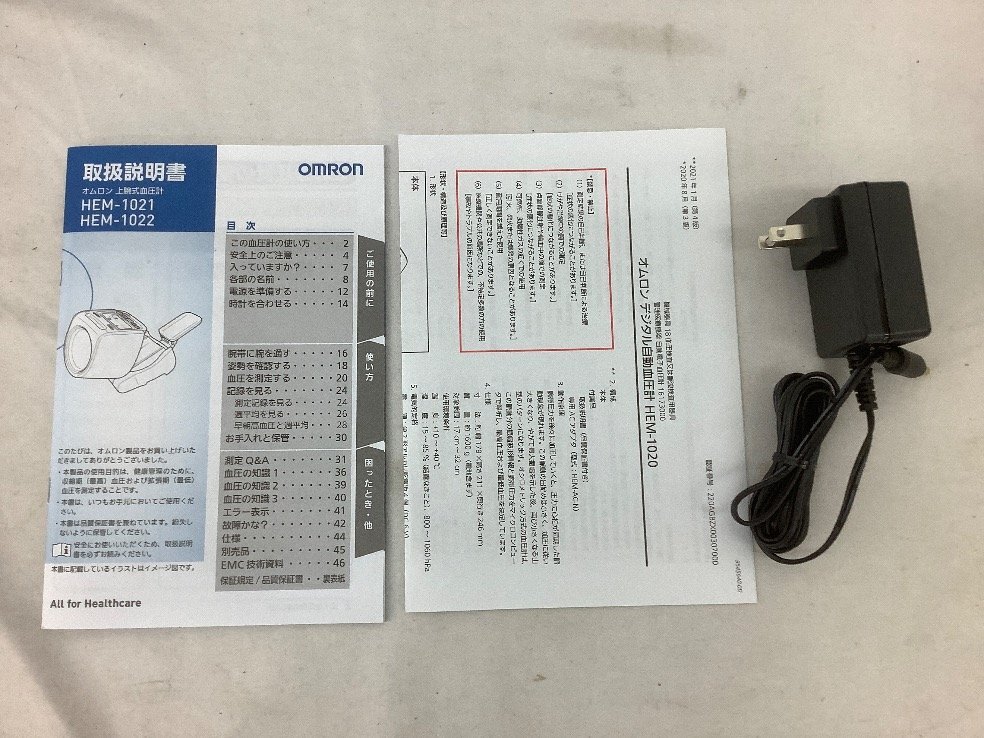 オムロン 上腕式血圧計/スポットアーム HEM-1021 動作未確認 ACB 未使用品