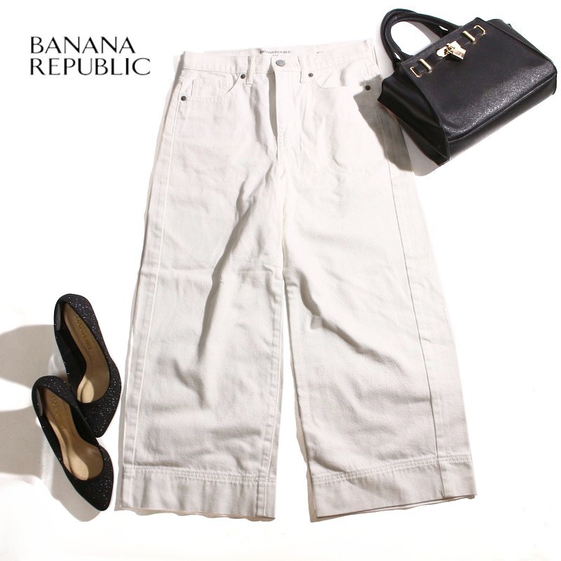 美品 バナナリパブリック Banana Republic 春 夏 ホワイトデニムパンツ 26/2 ホワイト 白 コットン パンツ 定番 100% organic cotton