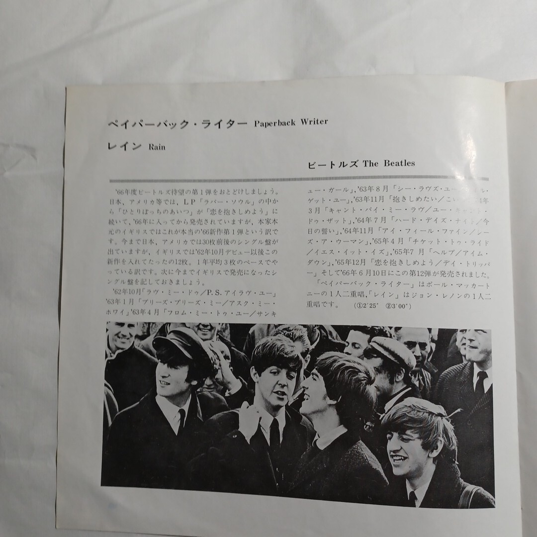 ビートルズ アップル盤 赤盤 EP ペイパーバック ライター ビートルズ アップル盤 赤盤 EP ペイパーバック ライター