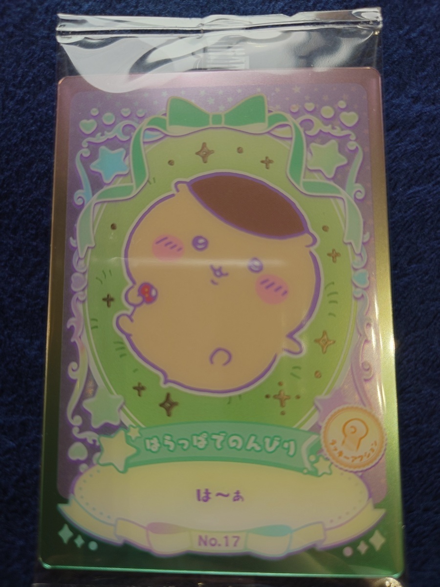 同梱ＯＫ★ちいかわウエハースラッキーカードコレクション★№17★くりまんじゅう