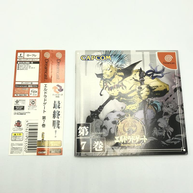 【中古】DC）CAPCOM　Dreamcast.　エルドラドゲート 第7巻[240010479273]_画像5