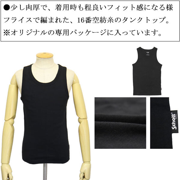 Schott (ショット) 5937001 TANK TOP PACK パック入り タンクトップ 020GREY L