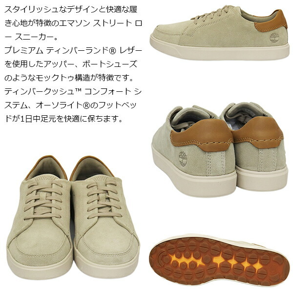 Timberland (ティンバーランド) A6BVJ-EO3 EMERSON STREET LOW エマソンストリートローシューズ Taupe TB569 US9-約27.0cm