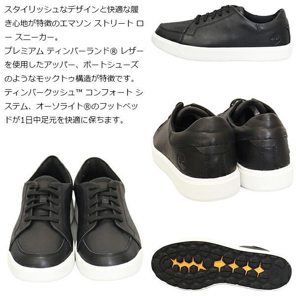 Timberland (ティンバーランド) A6BVJ-W02 EMERSON STREET LOW エマソンストリートローシューズ Black TB570 US9-約27.0cm