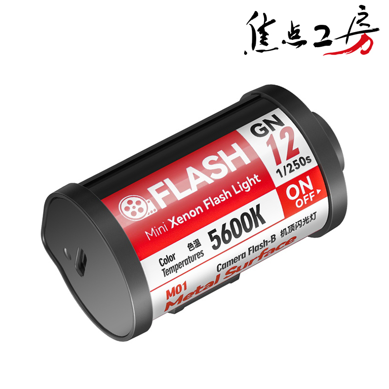 銘匠光學(xué) TTArtisan TT-M01 ミニフラッシュ 2個(gè) ＋TT-J01 トリガー セット TT-MJ01B-2 撮影照明 【先行販売】