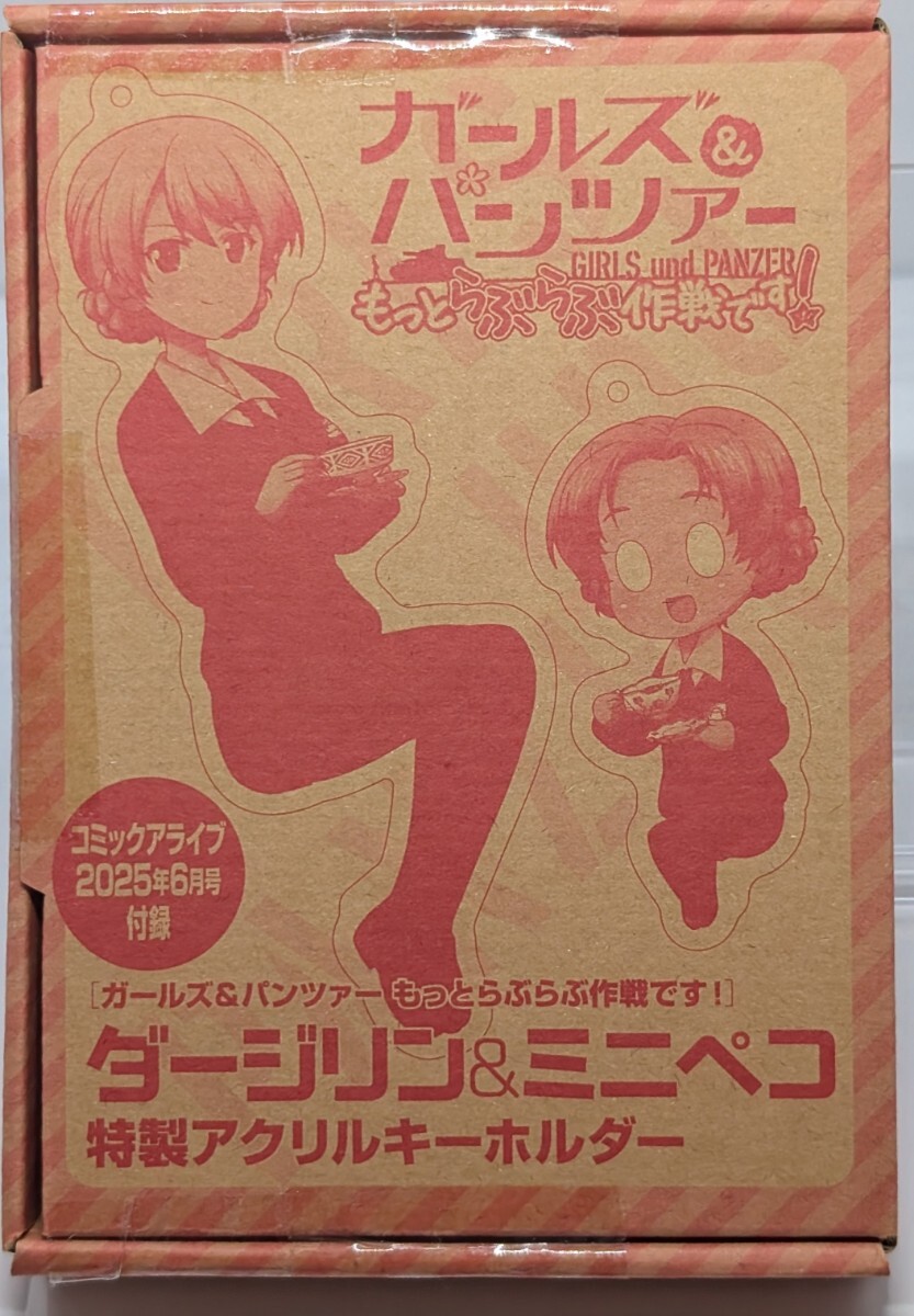 【未開封】ガールズ＆パンツァー もっとらぶらぶ大作戦です！ ダージリン＆ミニペコ 特製アクリルキーホルダー_画像1