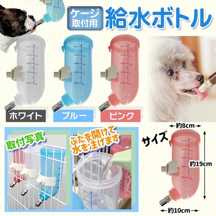 キャットケージ用 給水ボトル 水飲み器 貓 ボトル 給水器