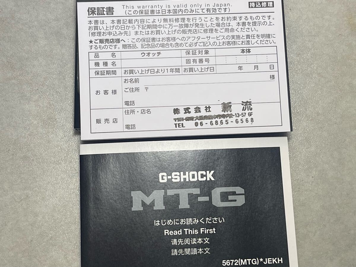CASIO G-SHOCK MT-G Bluetooth 搭載 電波ソーラー MTG-B3000B-1AJF 未使用新品 定価￥143,000