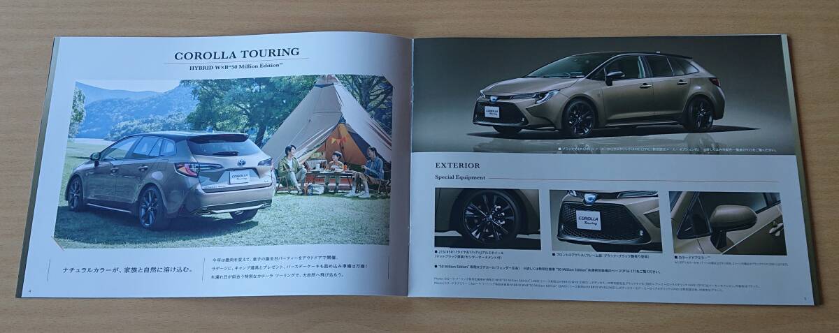 ★トヨタ・カローラ / カローラ ツーリング / カローラ スポーツ 特別仕様車 50 Million Edition 2021年11月 カタログ ★即決価格★_画像2