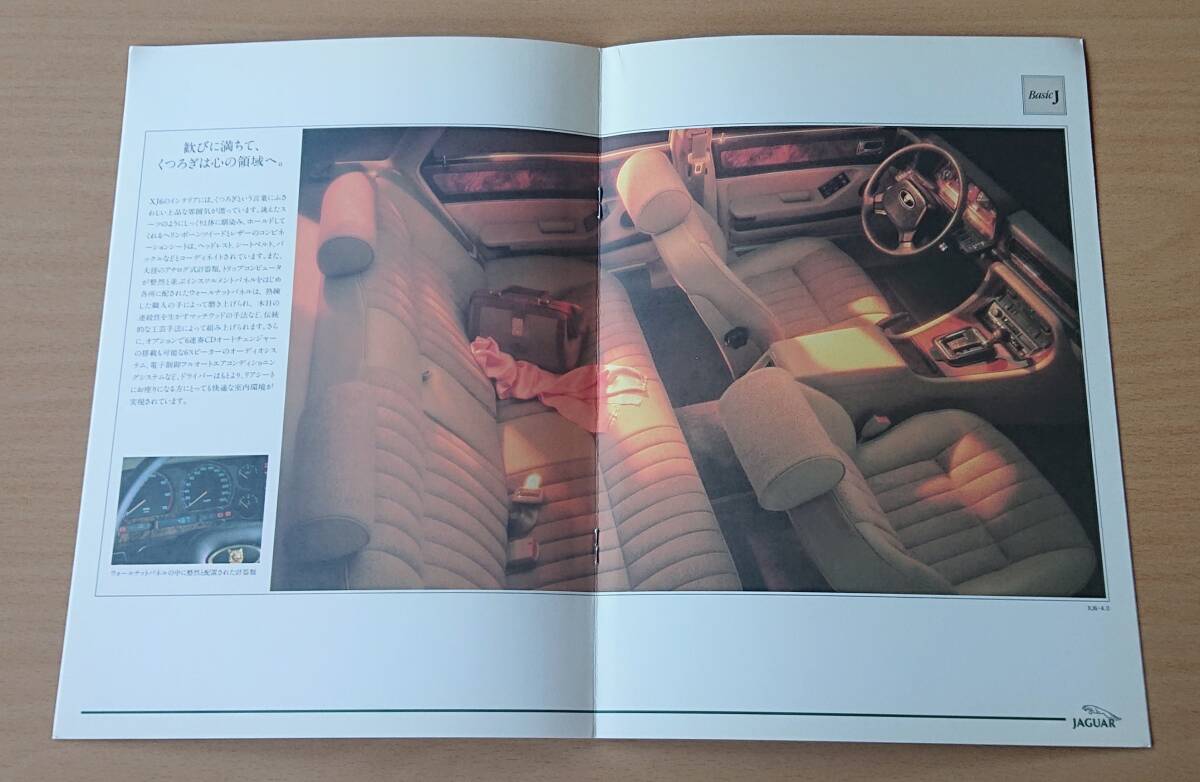 ★ジャガー・XJ 40系 XJ6-3.2/4.0 1991年モデル カタログ ★即決価格★_画像3