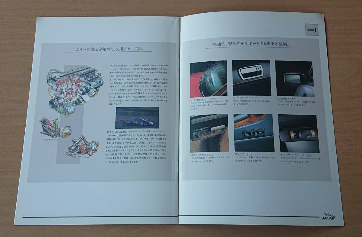 ★ジャガー・XJ 40系 XJ6-3.2/4.0 1991年モデル カタログ ★即決価格★_画像4