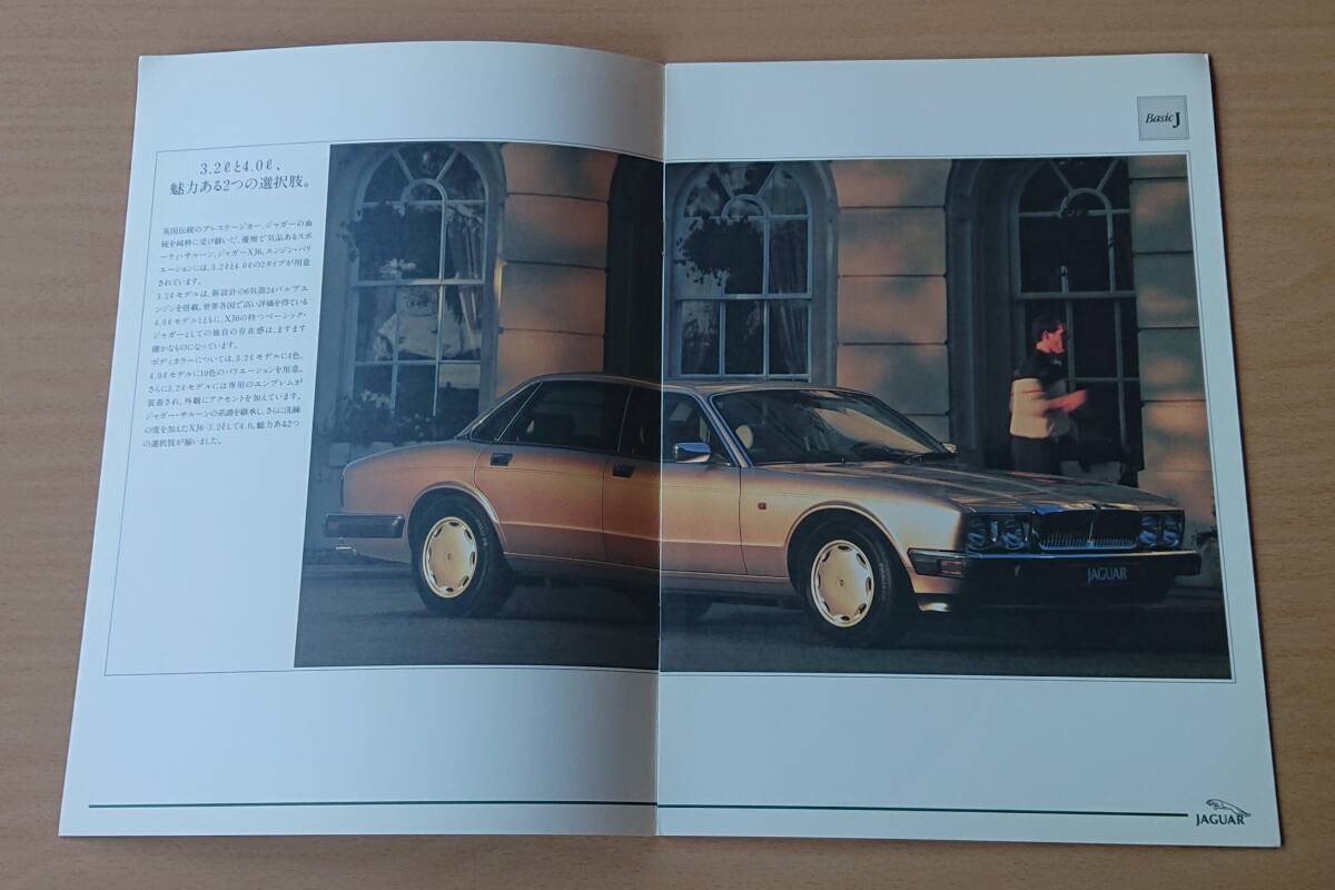 ★ジャガー・XJ 40系 XJ6-3.2/4.0 1991年モデル カタログ ★即決価格★_画像2