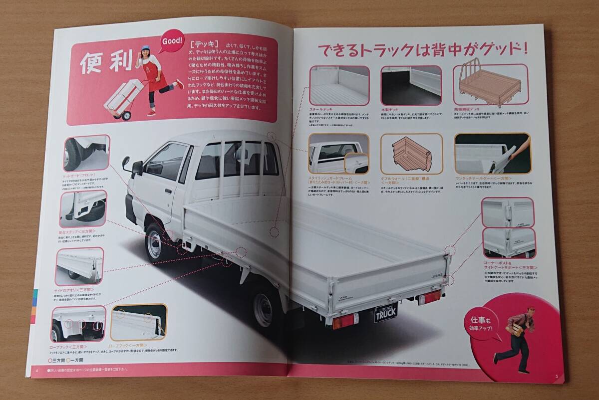 ★トヨタ?ライトエース トラック LITEACE TRUCK 2005年1月 カタログ ★即決価格★
