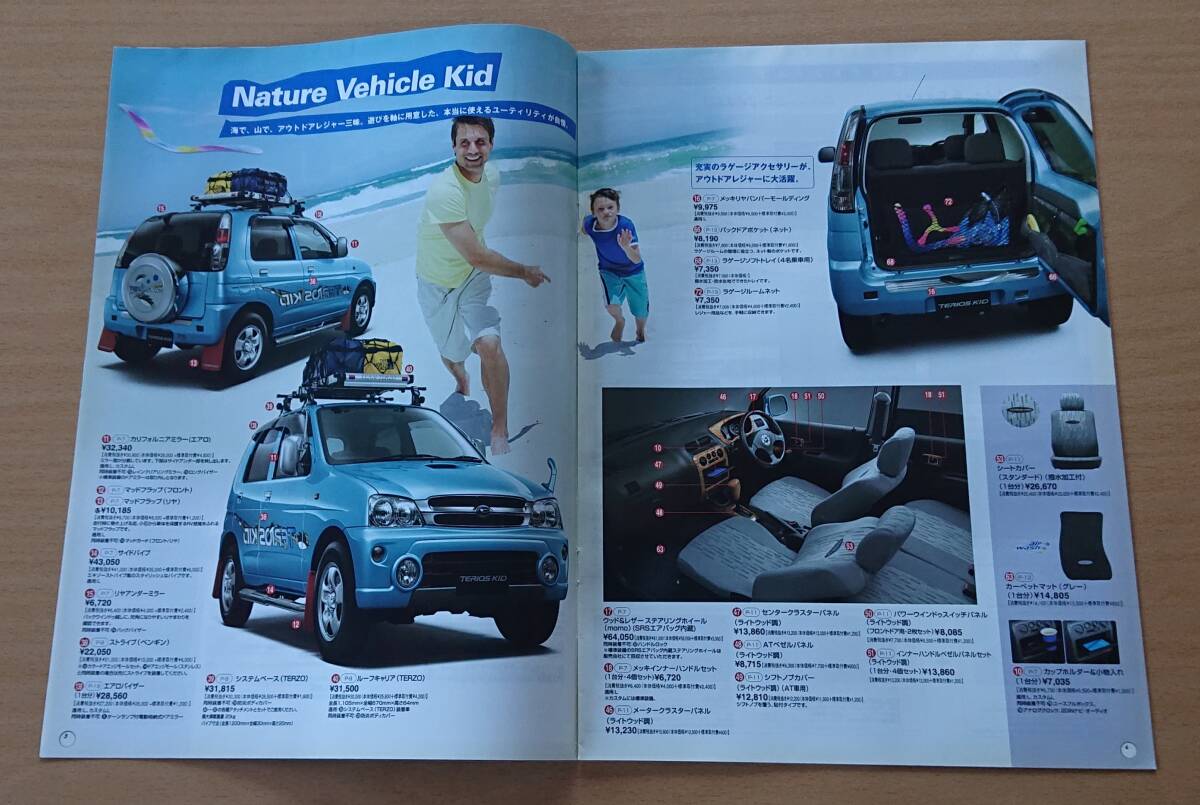 * Daihatsu * Terios Kid TERIOS KID 2006 год 12 месяц каталог * блиц-цена *