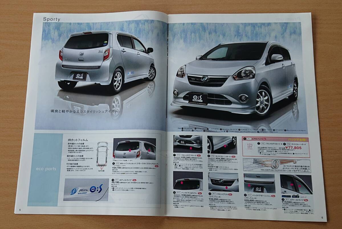 ★ダイハツ・ミラ イース Mira e:s 2012年5月 カタログ ★即決価格★_画像5