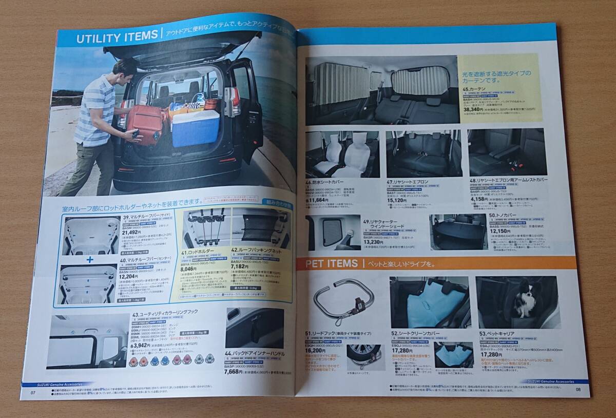 ★スズキ?ソリオ SOLIO MA26S,MA36S 2016年11月 カタログ ★即決価格★