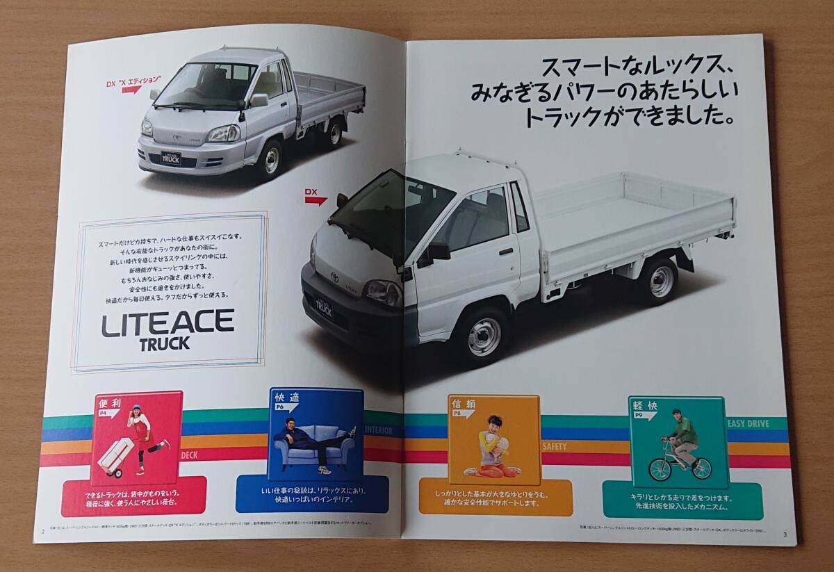 ★トヨタ?ライトエース トラック LITEACE TRUCK 2005年1月 カタログ ★即決価格★