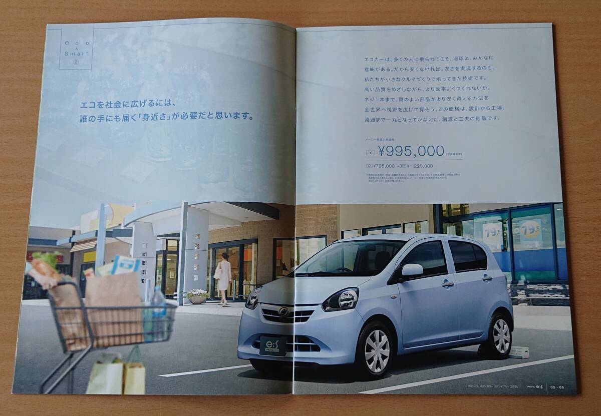 ★ダイハツ・ミラ イース Mira e:s 2012年5月 カタログ ★即決価格★_画像2