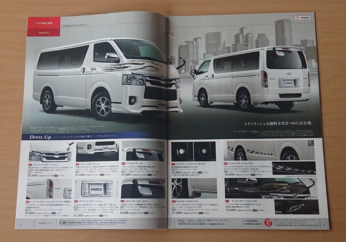 * Toyota * Hiace HIACE van / Commuter / Wagon 2015 год 6 месяц каталог * блиц-цена *
