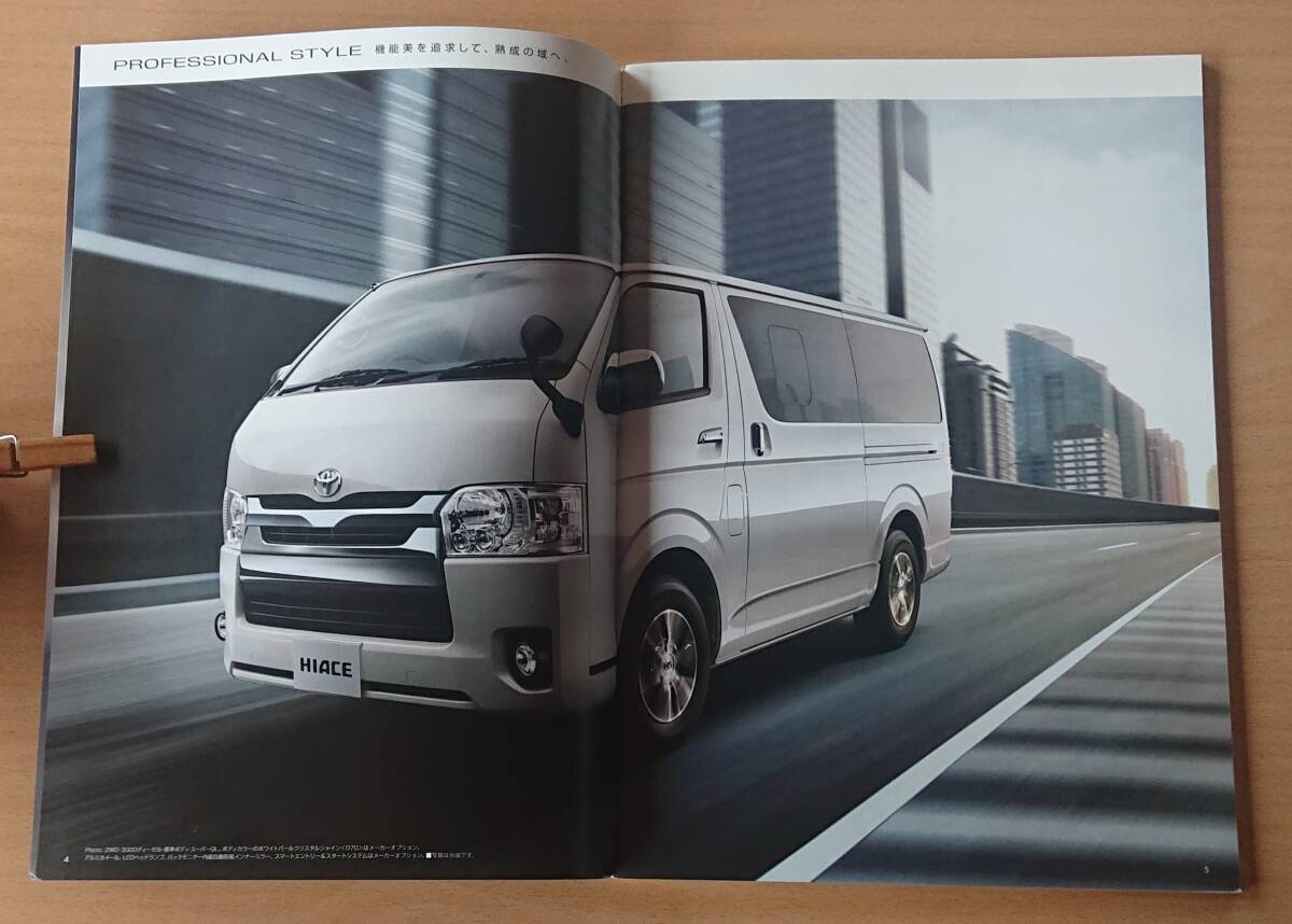 * Toyota * Hiace HIACE van / Commuter / Wagon 2015 год 6 месяц каталог * блиц-цена *