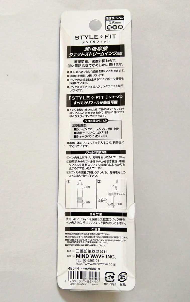 送料無料★スタイルフィット 3色ボールペン 0.5mm 黒赤青 アーバンベアーズ URBAN BEARS 黒軸 ジェットストリームインク JETSTREAM 油性_画像5