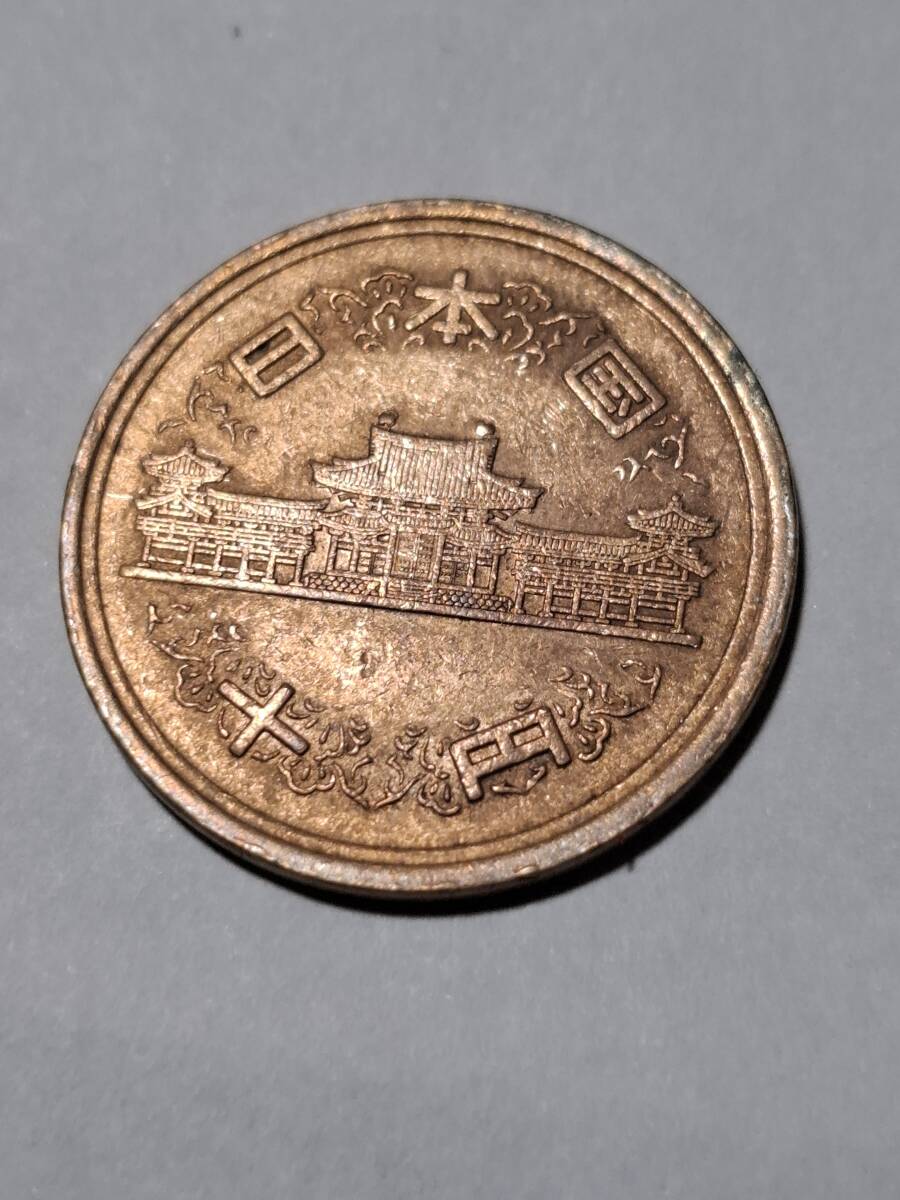 希少　レア　10円　昭和61年　后期